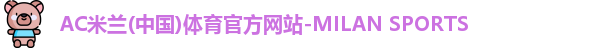 米兰